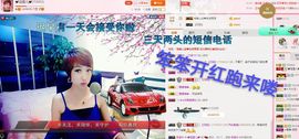 丫头👉小醋儿妹主播照片