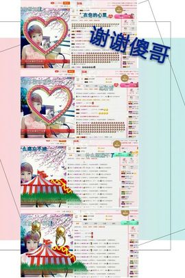 丫头👉小醋儿妹主播照片