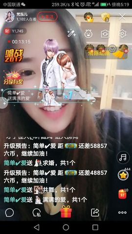 六可可囍主播照片
