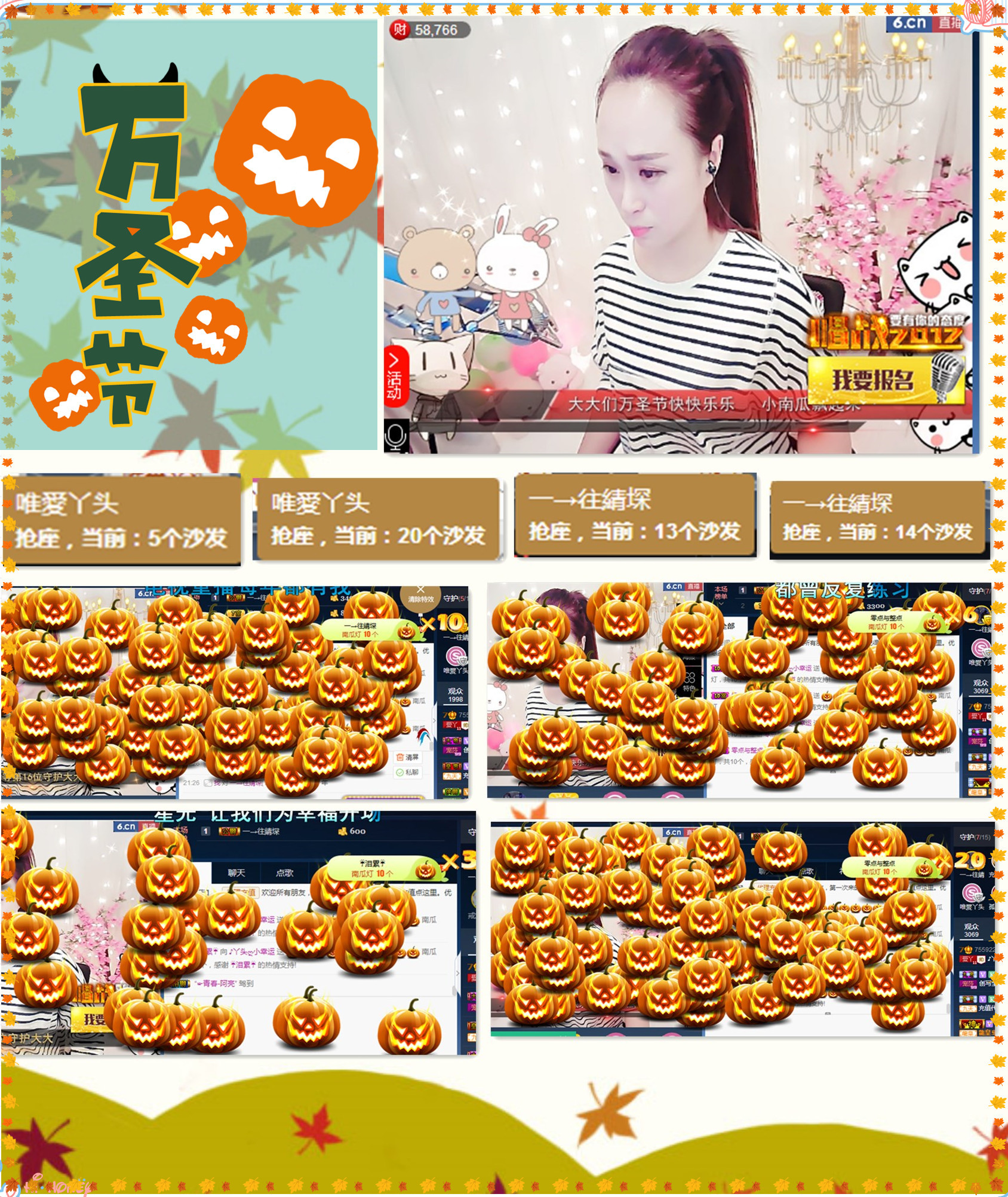 ♪丫头ღ主播照片