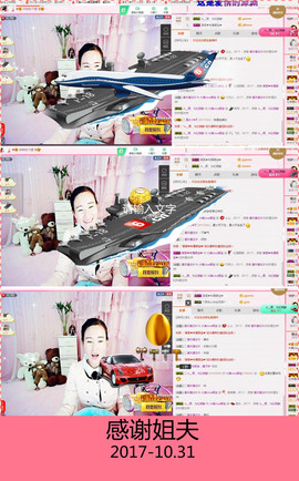 ❤娜宝主播照片