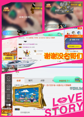 乖“我们的回忆，😘主播照片