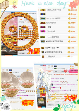 乖“我们的回忆，😘主播照片
