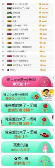 TA虎歌主播照片