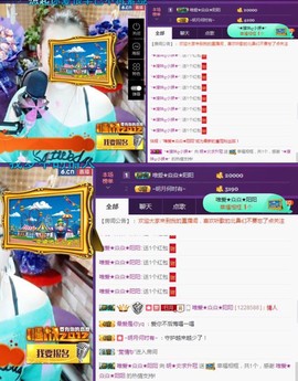 缘分主播主播照片