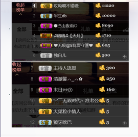 ♫歌舞♪天骄♬休息中主播照片