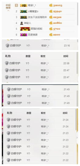 诺er💕好运常伴主播照片