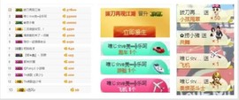 TA虎歌主播照片