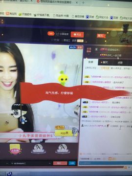 偌璃啊！主播照片