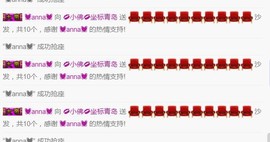 青岛，小佛主播照片
