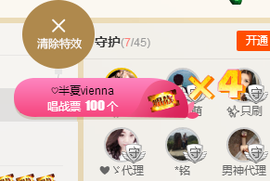 ✨我白.77411✨主播照片