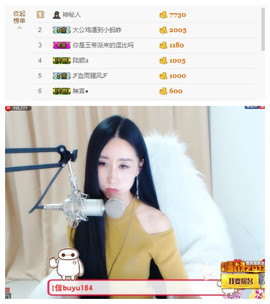 嗯哼……！主播照片
