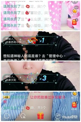你的🌹小十一🌹主播照片