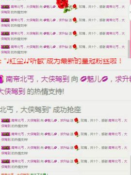 魅儿受伤修养中主播照片