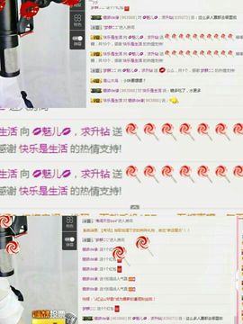 魅儿受伤修养中主播照片