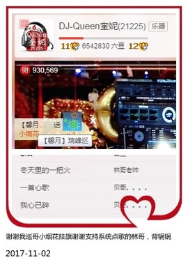 DJ21225主播照片