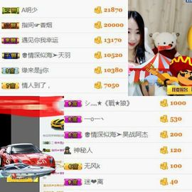 A亮宝金牌代理主播照片