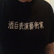 龙仨de草莓海报