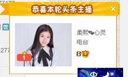 柔熙💕休息一段时间主播照片