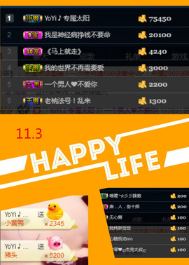 琴妹妹—-暂别主播照片