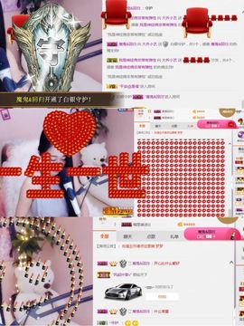小艺停播主播照片