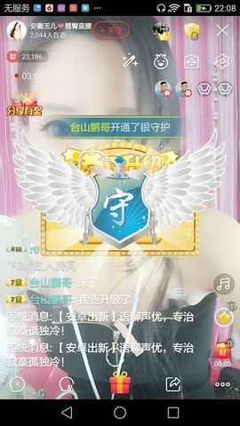 昵称被和谐30502主播照片