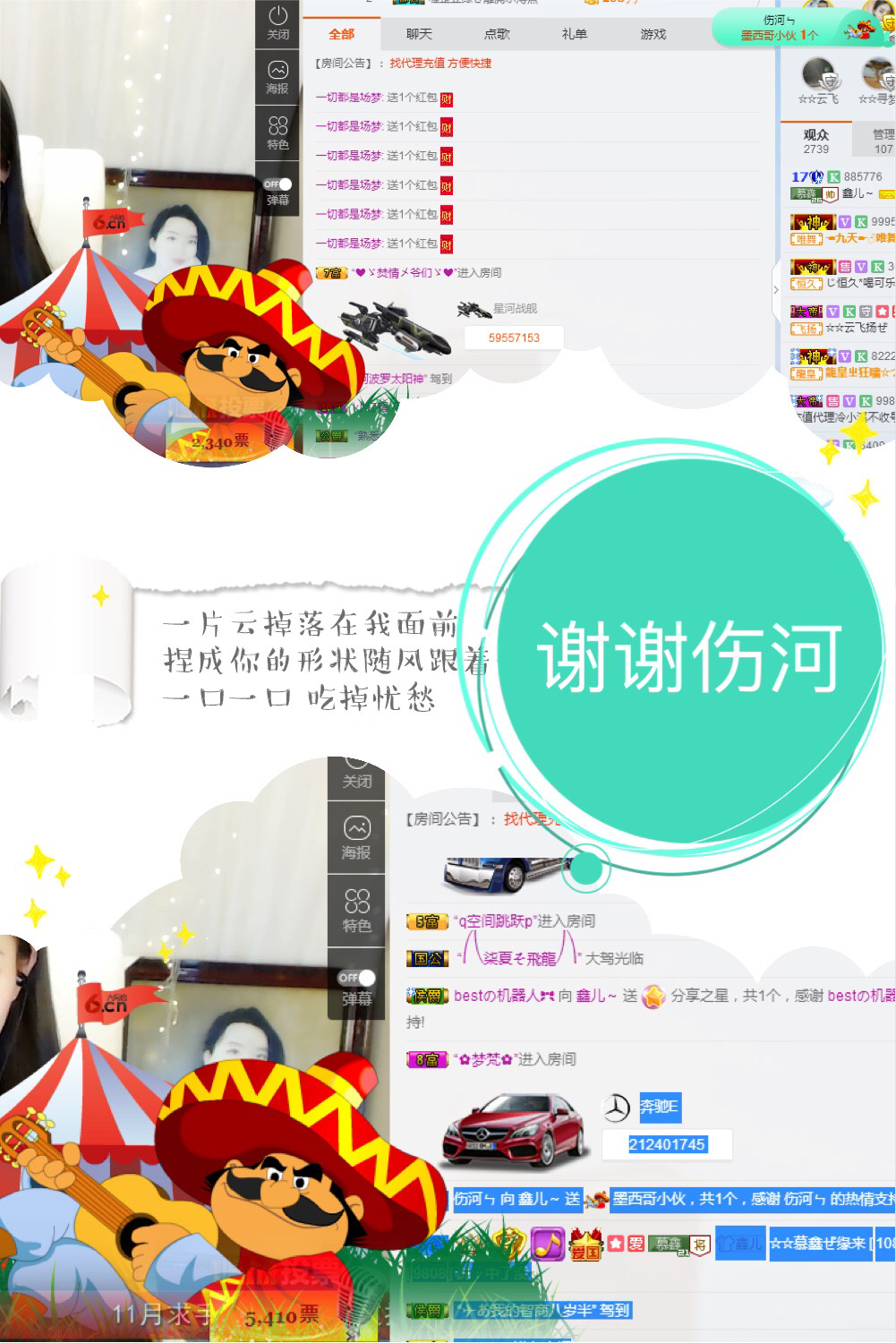 鑫儿～的图片