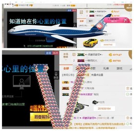 🌺爱我吗，咋们走主播照片