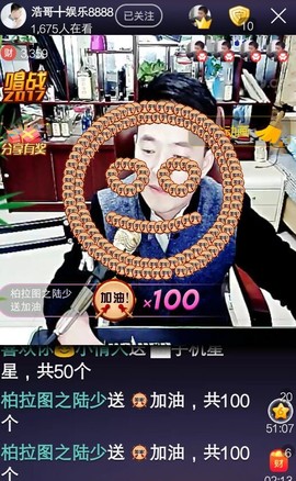 美好II回忆主播照片