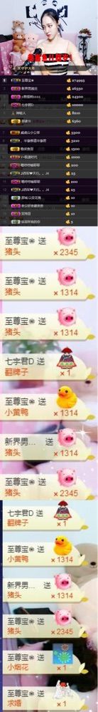鱼儿回家过年中主播照片