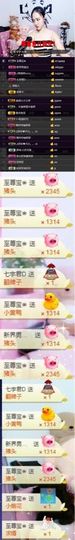 鱼儿回家过年中主播照片