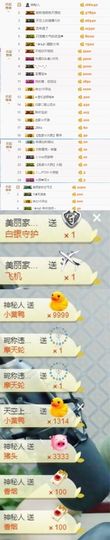 大脸.恭祝爱妃公爵主播照片