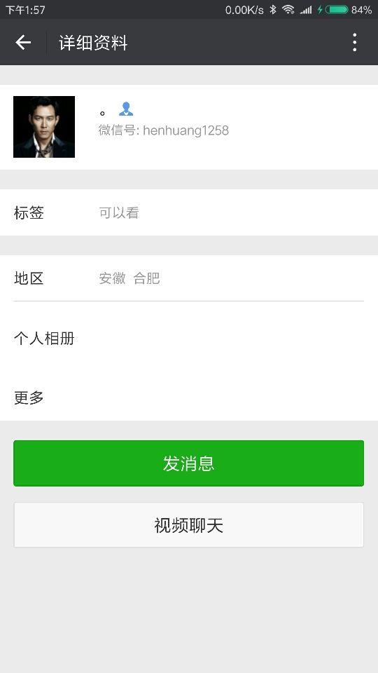 百里挑一的主播照片