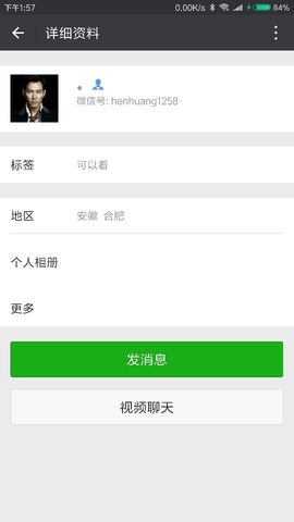 百里挑一主播照片