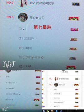 雨荨5198主播照片