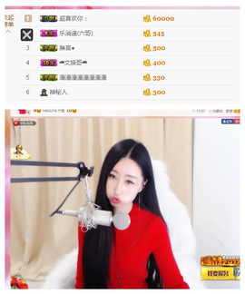 嗯哼……！主播照片