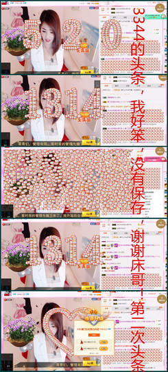 王妃😍主播照片