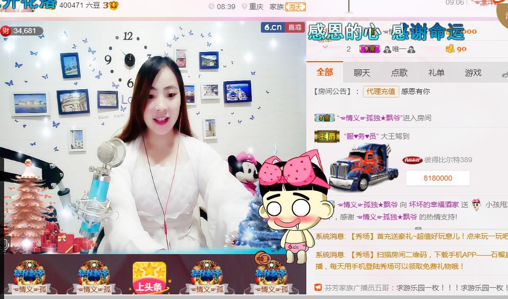幸福酒家的图片
