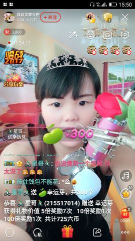 妖妖灵等你哦主播照片