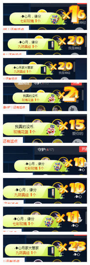 琴妹妹—-暂别主播照片