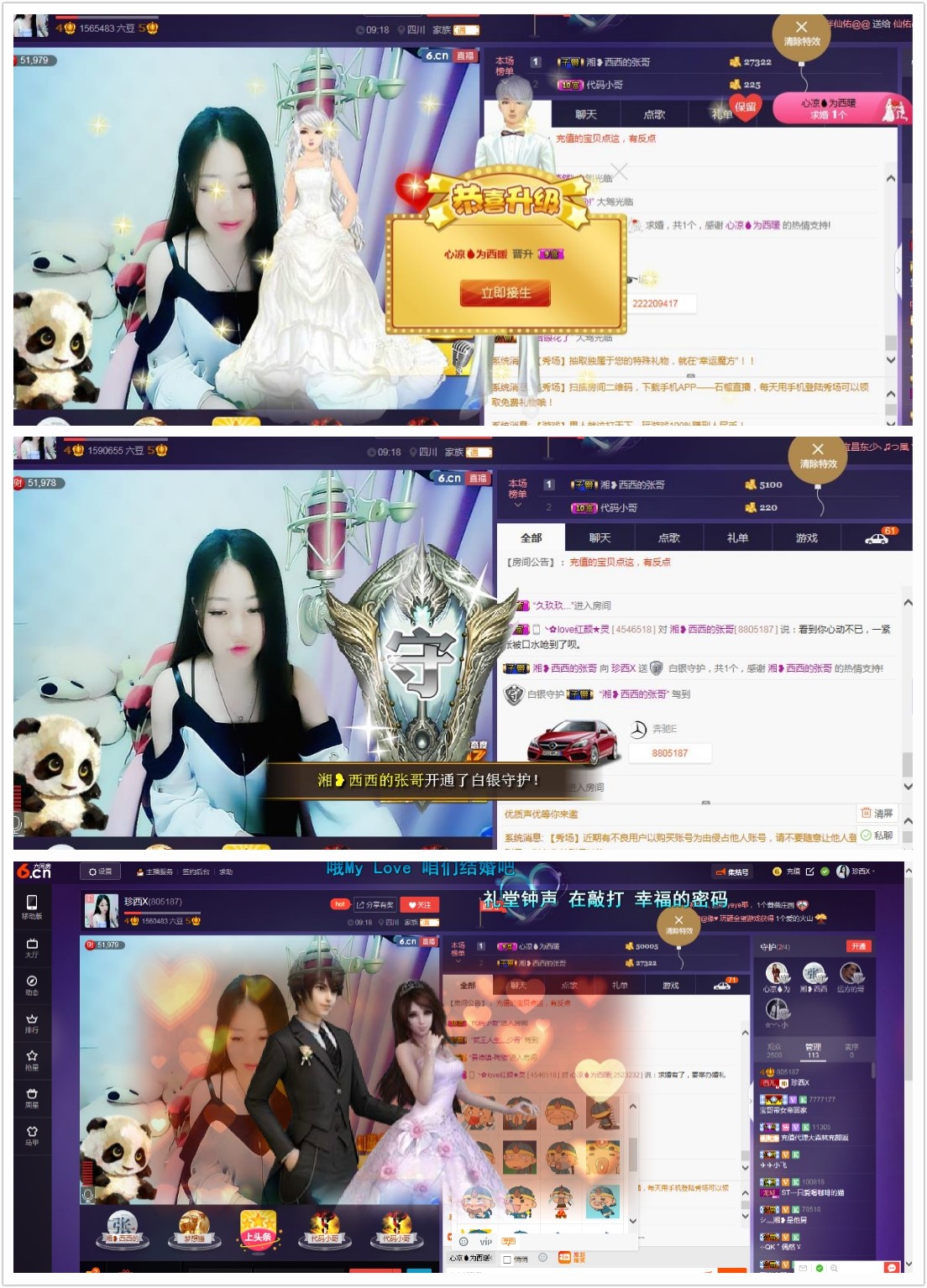 萌新宝宝5253的主播照片