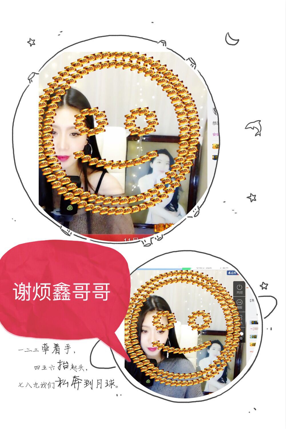 鑫儿～的图片