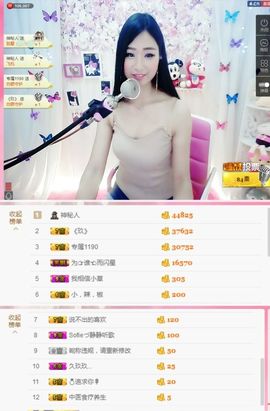 米雪💗️『、、、』主播照片