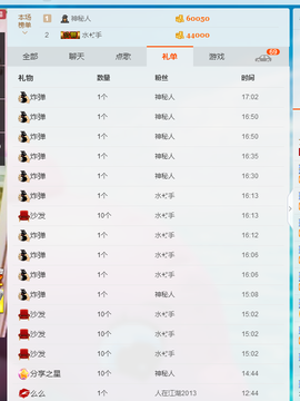 逐流寻梦主播照片