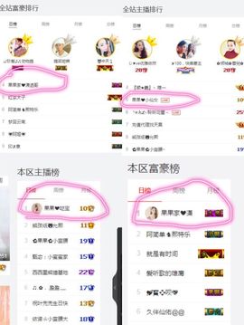 小果❤️求过任务主播照片