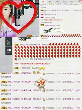 魅儿受伤修养中主播照片