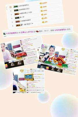 仙儿休息等我回来主播照片