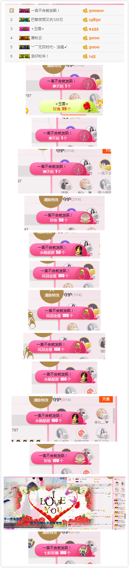 唠仔蜀道山的主播照片