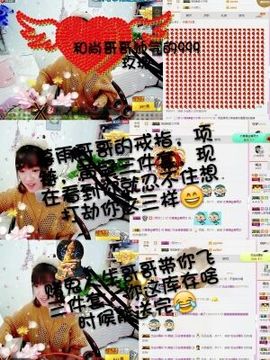 薇琪❥琪小瘦呀主播照片