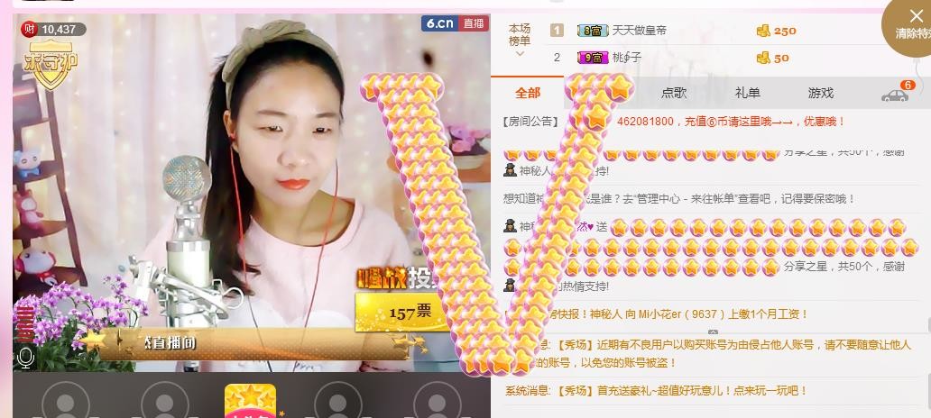 伤感情歌🌸然然的主播照片
